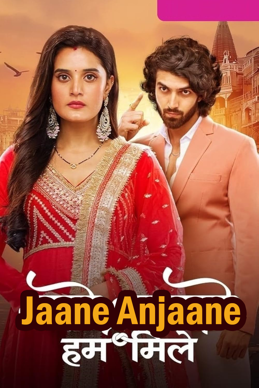 Jaane Anjaane